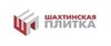 Шахтинская плитка