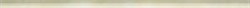 Onice Beige Matita 72,5 - фото 45069