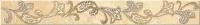Sfumato Beige Paisley бордюр 50,5*6,2 - фото 51018