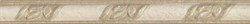 List. Poseidon Mate Crema 31*3 - фото 72802