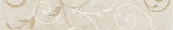 Плитка Inspirio Beige listwa 7,2x40 - фото 73727