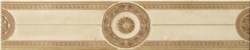 Бордюр Sensa Beige classic list. 5x25 - фото 75361