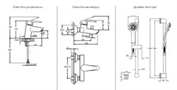 Комплект для ванной Vitra Dynamic S A49152EXP - фото 82811