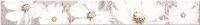 Sfumato Grey Floret бордюр 50,5*6,2