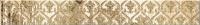 Sfumato Beige Vistas бордюр 50,5*6,2