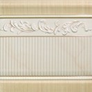 Бордюр керамич. MAJESTIC IVORY ZOCALO