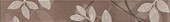 Бордюр L-Palladio Cacao PEQ1 5*38