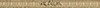 Бордюр керамич. JASMIN GOLD MOLD, 3X31,6