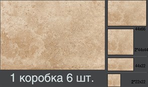 TERRACE MODULAR BEIGE (SET6PZ), 66x132