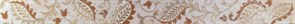 Cnf Tandem Beige Бордюр 6х70