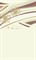 Carioca Beige C 25х40 - фото 46986
