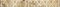 Sfumato Beige Vistas бордюр 50,5*6,2