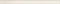 Бордюр M79D Paris 2.5*33.3