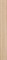 Плитка Origini Beige R0ZX 120*20 - фото 56518