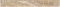 Плинтус 2w954/p01 Light Brown/Светло-коричневый 7,6x600 - фото 58770