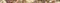 Cnf. Vidriera 4 Geneve Brown R190 Бордюр 5х75 - фото 64390