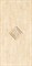Roma Beige Inserto Palazzo Декор 22,5х45 - фото 64708