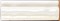 Бордюр Moldura Antic White 7.5*13 - фото 67465