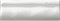 Бордюр Moldura Ant N24 Blanco 5*15 - фото 67495