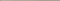 Vesta Beige Spigolo 0.75x25