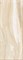 Aliante Beige 201x505 - фото 70805