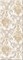 Arezzo Light Decor Alba 20.1x50.5 - фото 70826