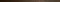 40123-11273 Listelo Funny Choco 2.3*60 - фото 71967