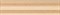 Бордюр Moldura Barro Crema 20*5 - фото 73428