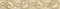 Керамогранит Raggio Beige Бордюр 7,2x45 - фото 74641
