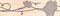 Tesalia Kwiatek Beige 8*30 - фото 75294