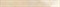 Плинтус Golden Cream Lux 7x58 MK0G - фото 76320