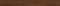 Oak Reserve Dark Brown Battiscopa 7,2x60 - фото 77685