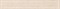 Керамогранит Top Ten T40/M Cream 9,8х60 - фото 78041